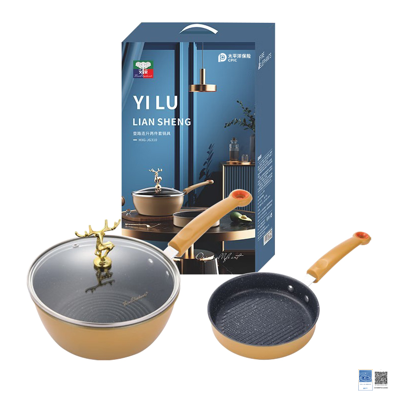 火象壹路连升两件套锅具 HXG-JG310 土豪黄 奶锅20cm 煎锅16cm