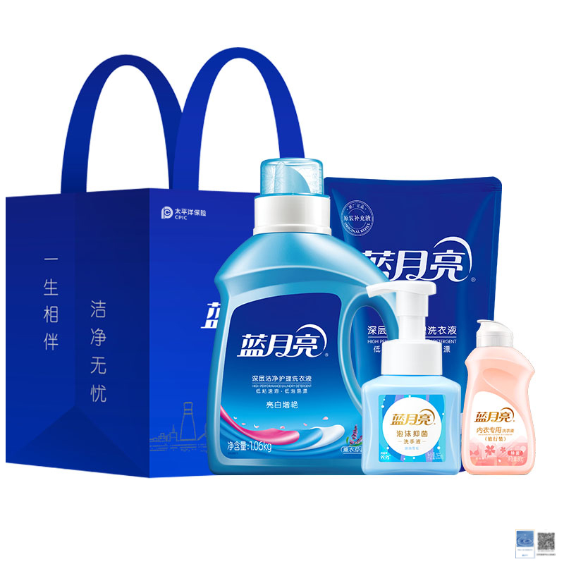 【太保形象品】蓝月亮 洗衣四件套