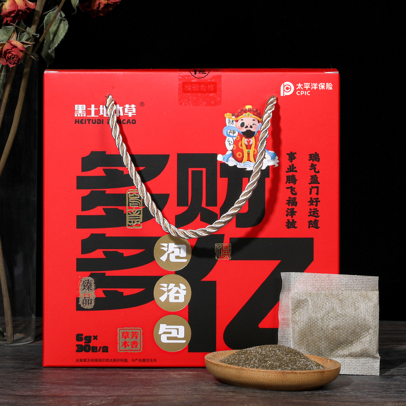 【太保形象品】黑土地本草多财多亿泡浴包