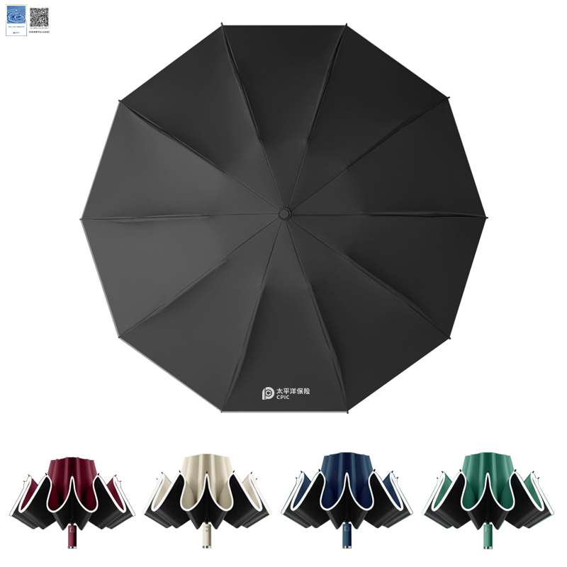 【太保形象品】太保全自动反向雨伞（颜色随机发）