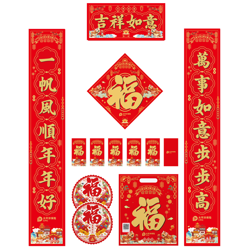 吉祥如意对联 春联套装 1.5米