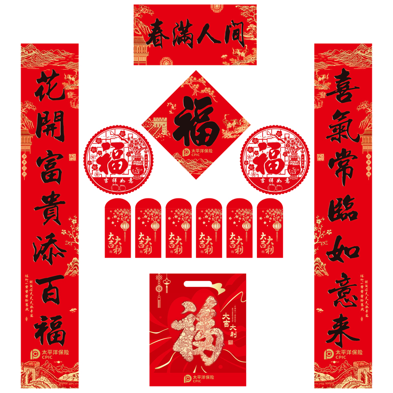 春满人间对联 春联套装 1.5米