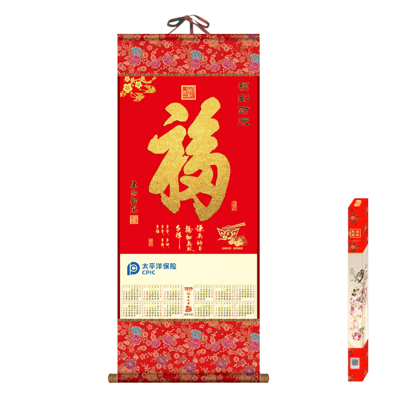 【太保形象品】2025特大福字挂轴 580*1450mm