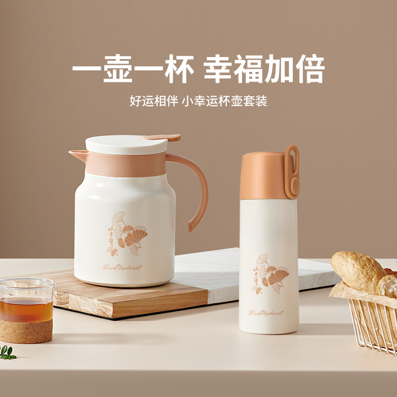 火象 小幸运杯壶套装 HXB-TZ156