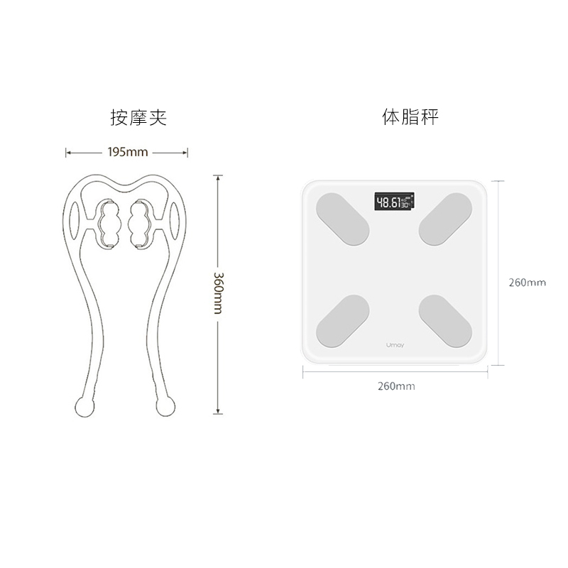 【太保形象品】佑美 全民健身运动套装 体脂秤 按摩夹 跳绳 YS-03