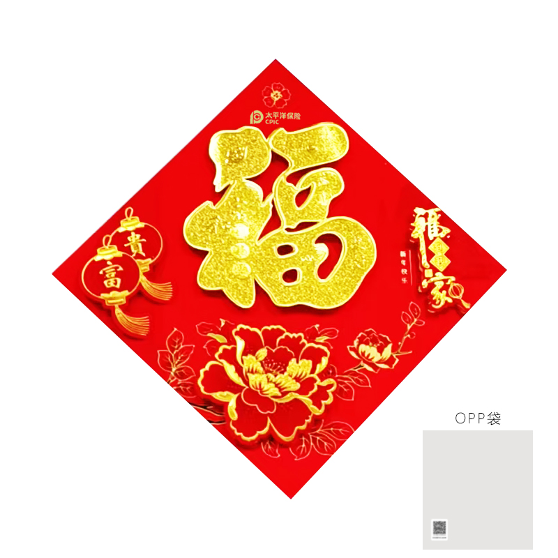 太保3D立体福字（中号）43.5cm