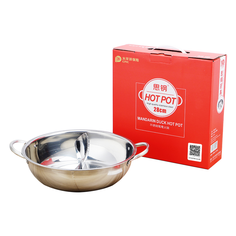 【太保形象品】思钢不锈钢鸳鸯火锅28cm