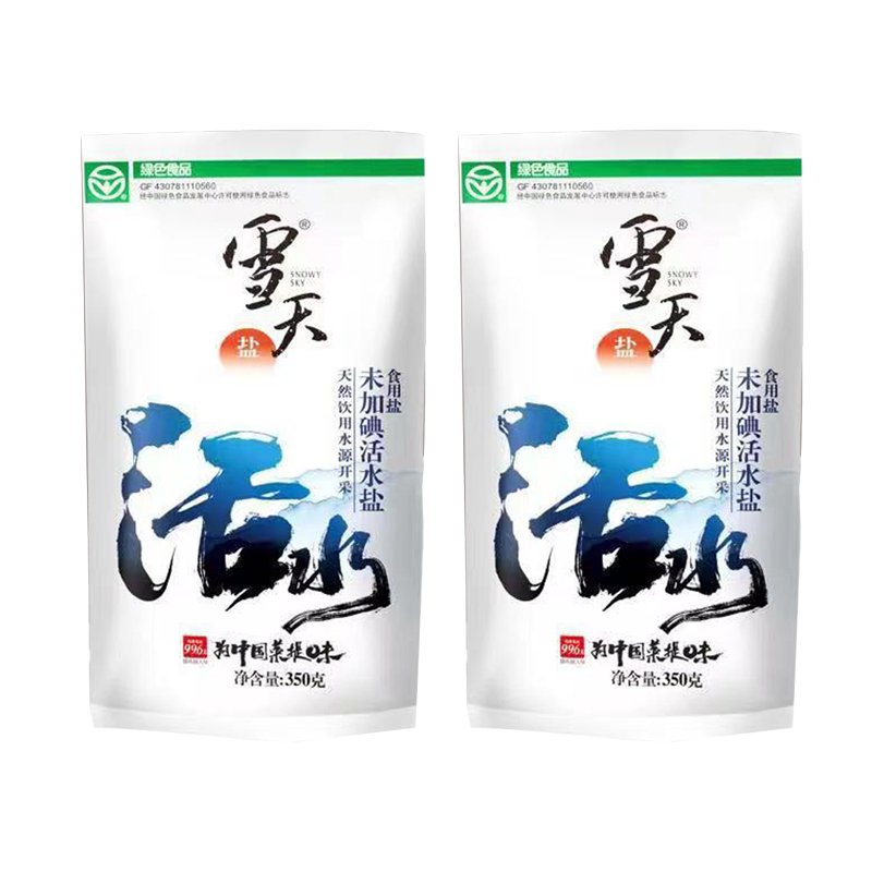 雪天 350g 未加碘食用盐2袋 活水盐健康套装 计价单位:套