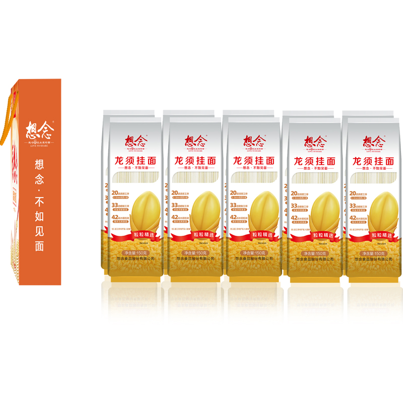 想念 150g 不如见面龙须挂面 10包/组 计价单位:组