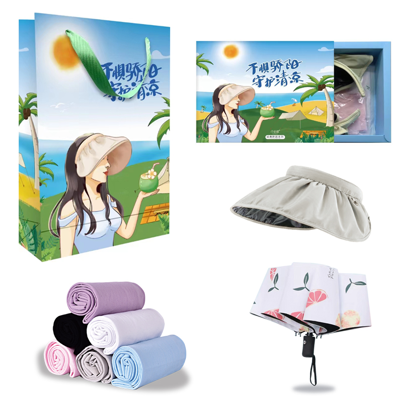 鑫彩之云 XCFS-003 冰袖 防晒帽 晴雨伞 不惧骄阳清凉套装 计价单位:套