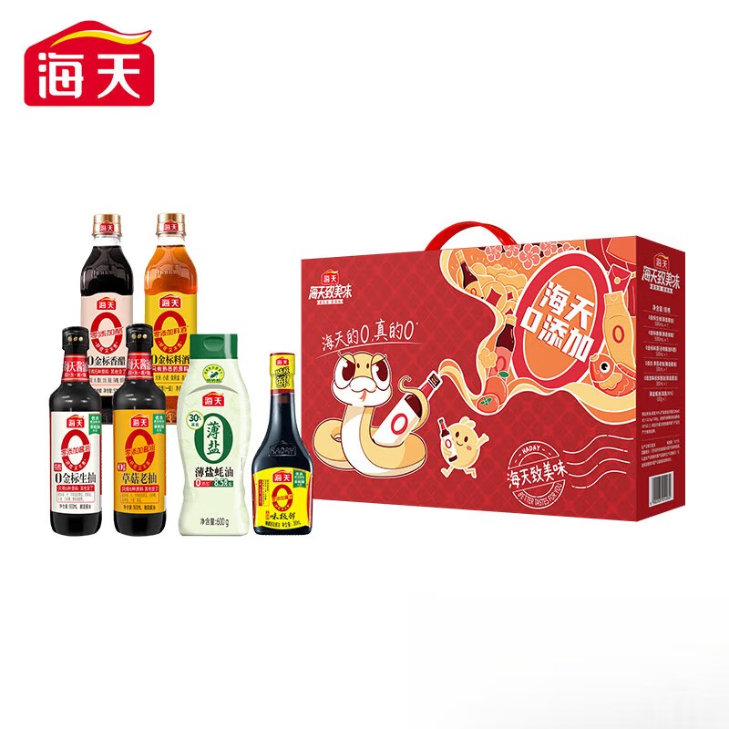 海天 HT-Z006 调料组合套装 生抽 老抽 香醋 味极鲜 蚝油 料酒 计价单位:套