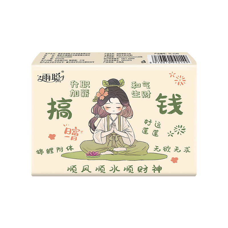 雨聪 116*175mm 纸抽 120张 计价单位:包