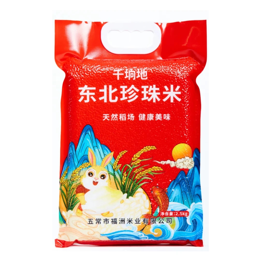 千垧地 东北珍珠米 2.5kg