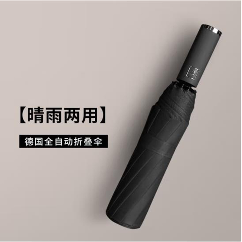 卖伞翁 黑胶小米3代自动晴雨两用伞 23寸