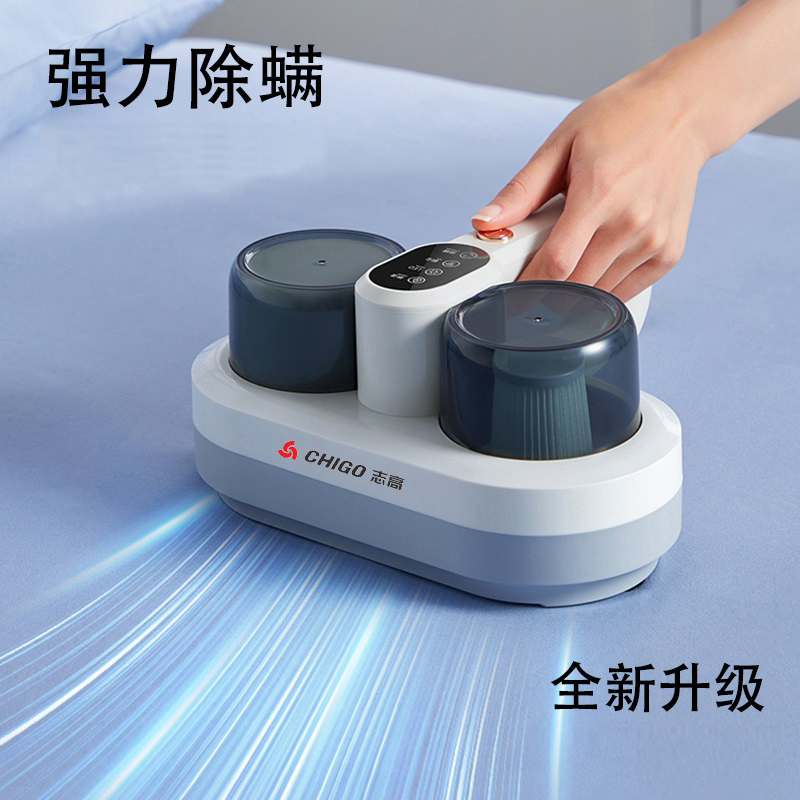 志高除螨仪 标准插电款 ZG-CR520