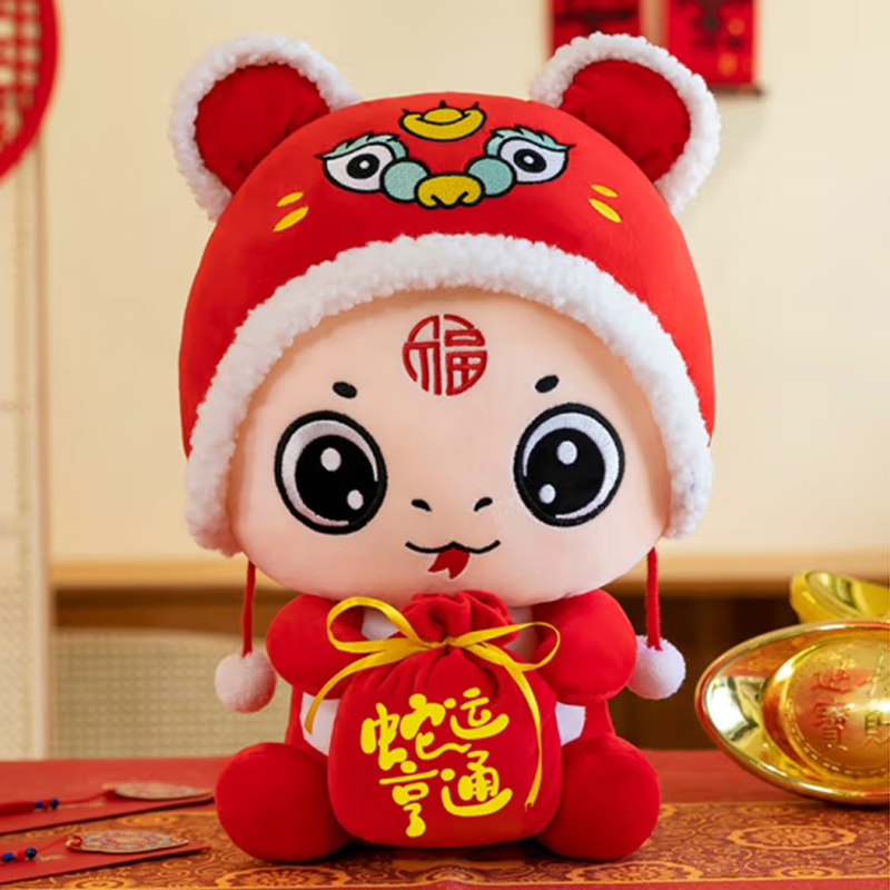 醒狮钱袋蛇 蛇运亨通 毛绒玩具 30cm