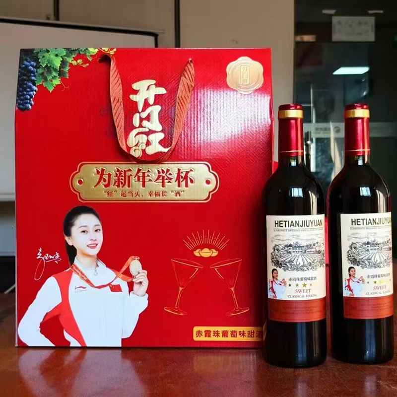 禾田九源 赤霞珠葡萄味甜酒礼盒装 750ml