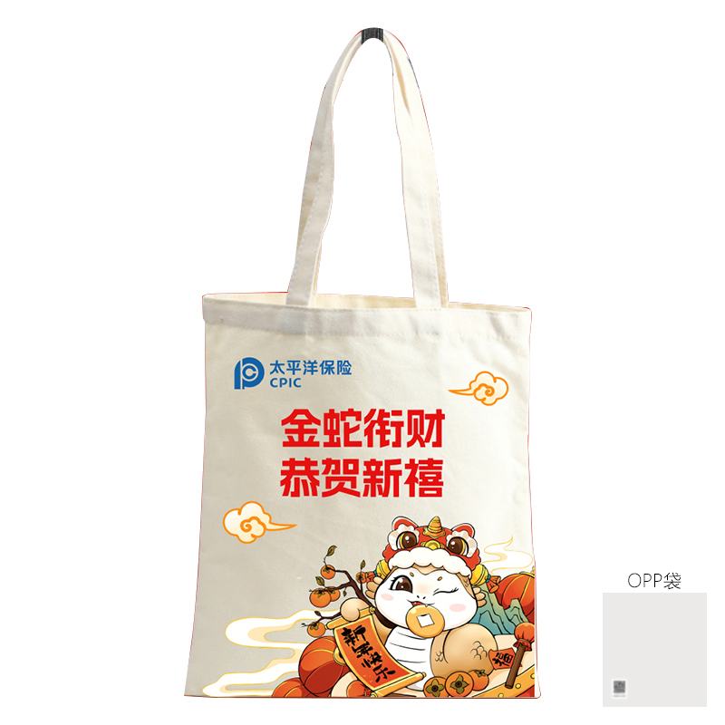 【太保形象品】2025蛇年帆布袋