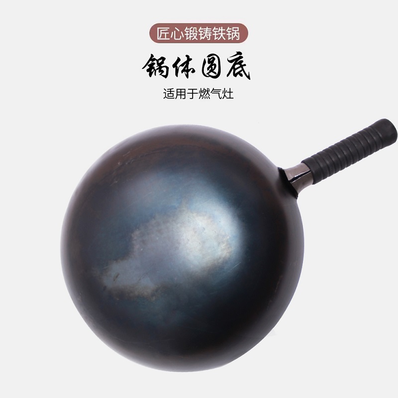 金卫德 瑞众定制 章丘铁锅 手工锻打圆底无涂层炒锅燃气灶可用
