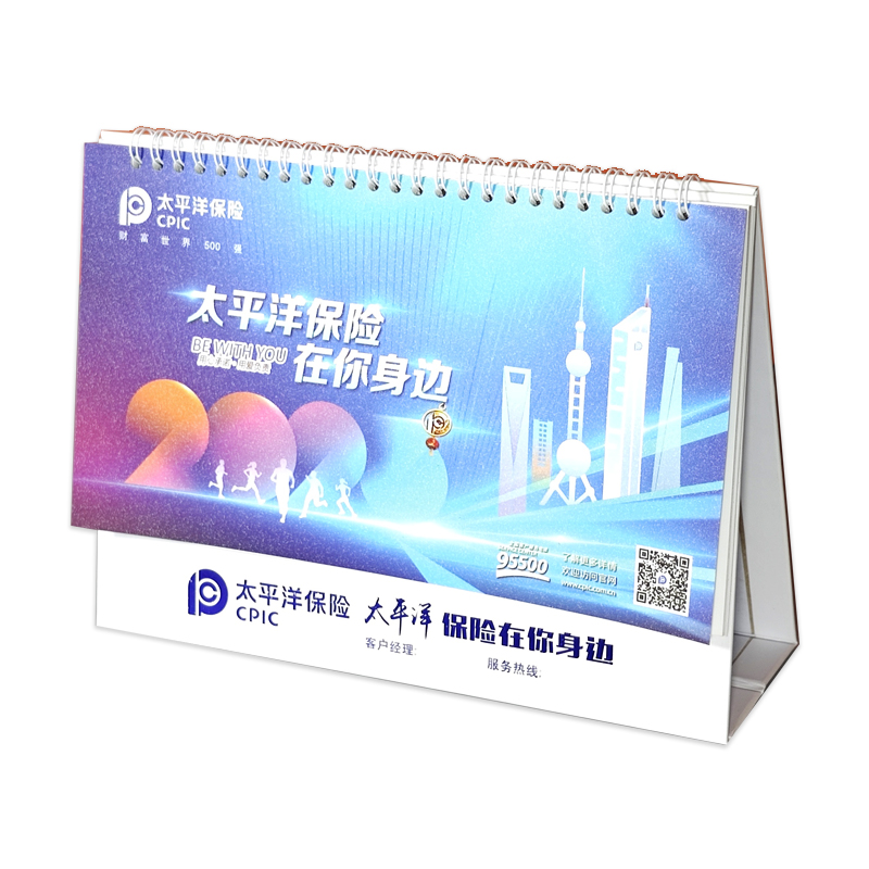 【太保形象品】2026年太平洋专版C款日程本 蓝色