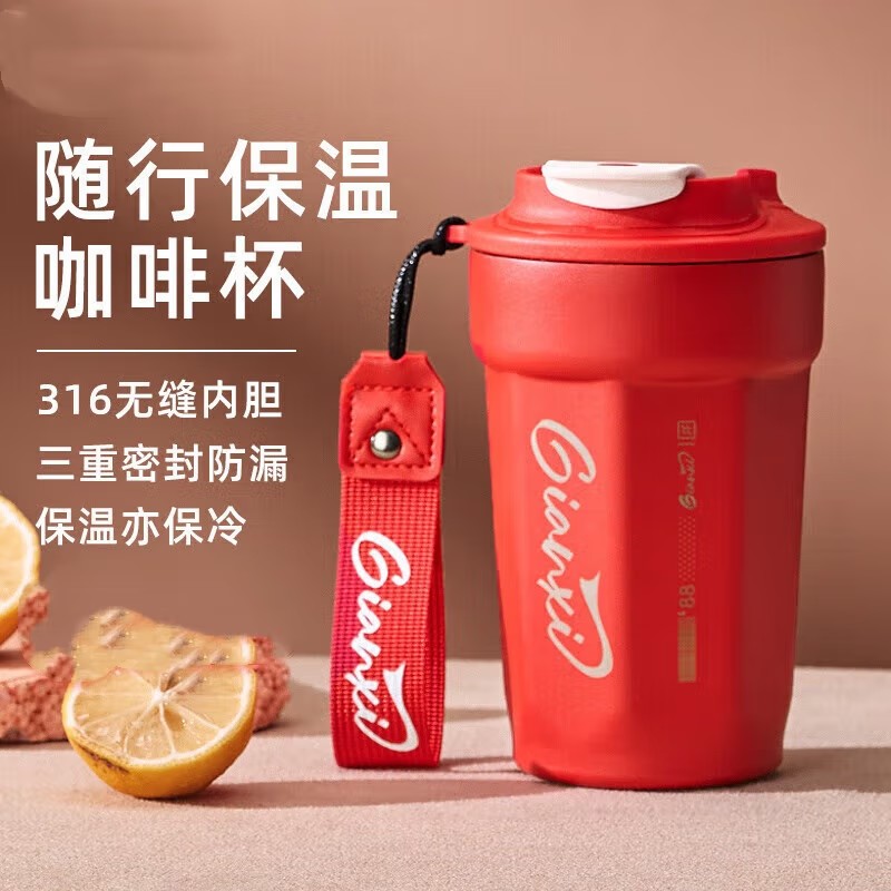 格米（germ） 咖啡杯大容量 不锈钢带盖保冷保热随行杯外带保温杯水杯