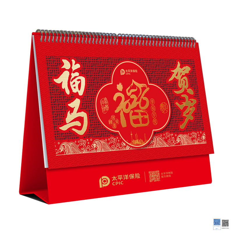 【太保形象品】2026太保福马贺岁日程本 红色