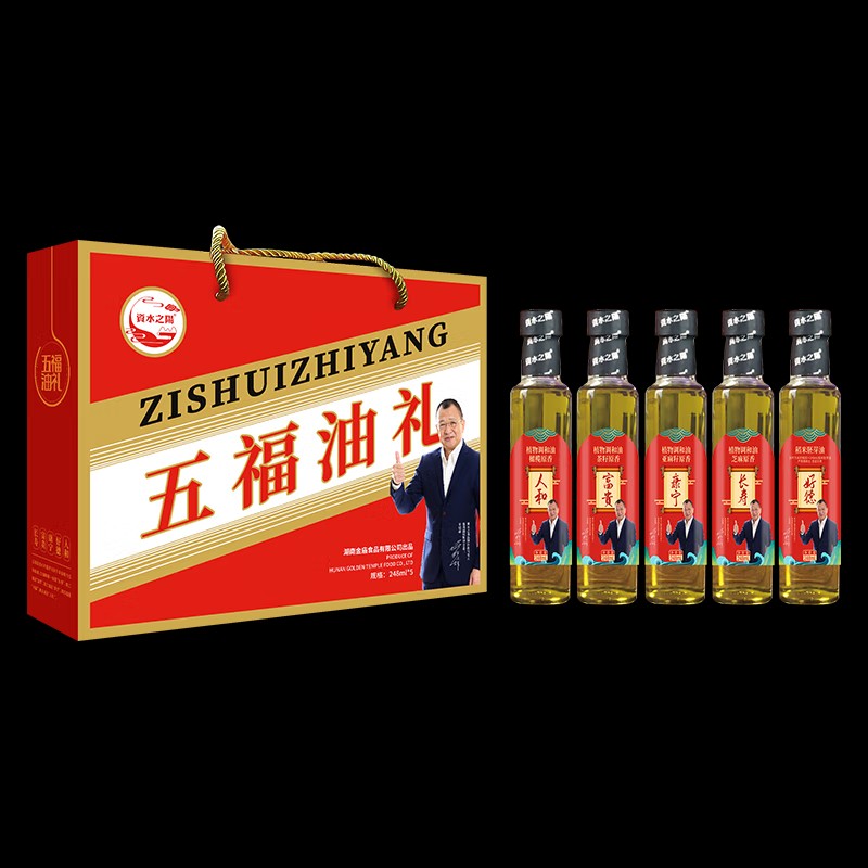資水之陽 五福油礼 橄榄+茶籽+芝麻+亚麻籽油+稻米胚芽油248ml*5
