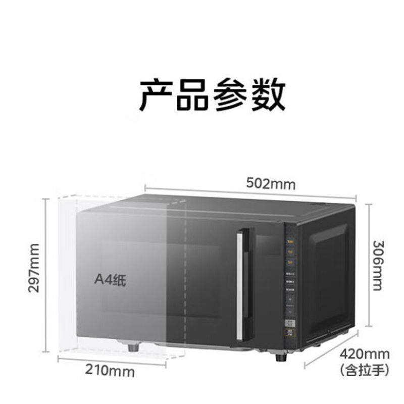 美的（Midea）微波炉25L PC23M8（单位：台）