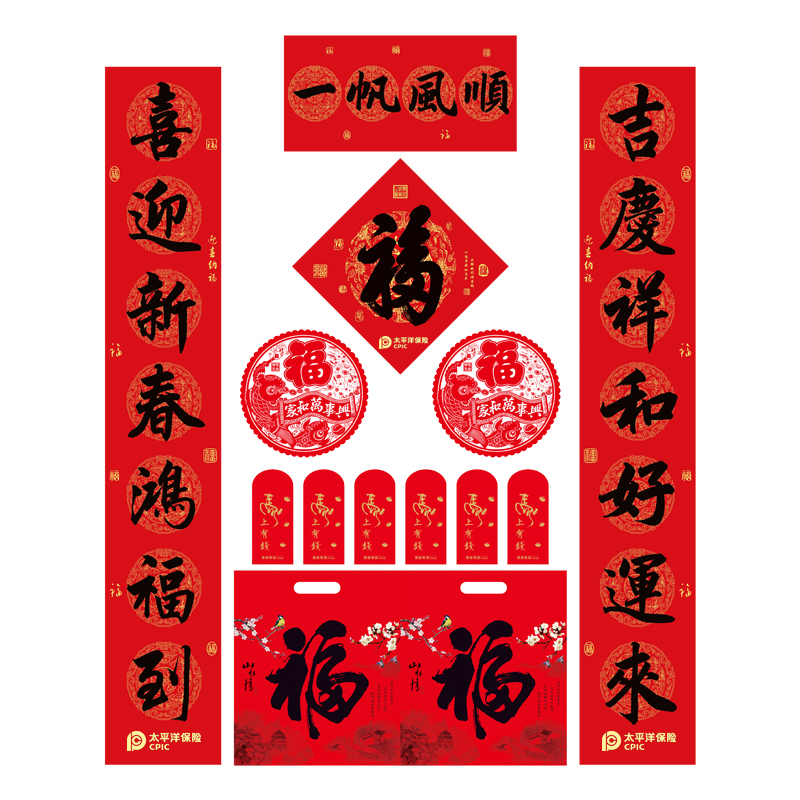 【太保形象品】2026年一帆风顺春联 防晒对联 150cm