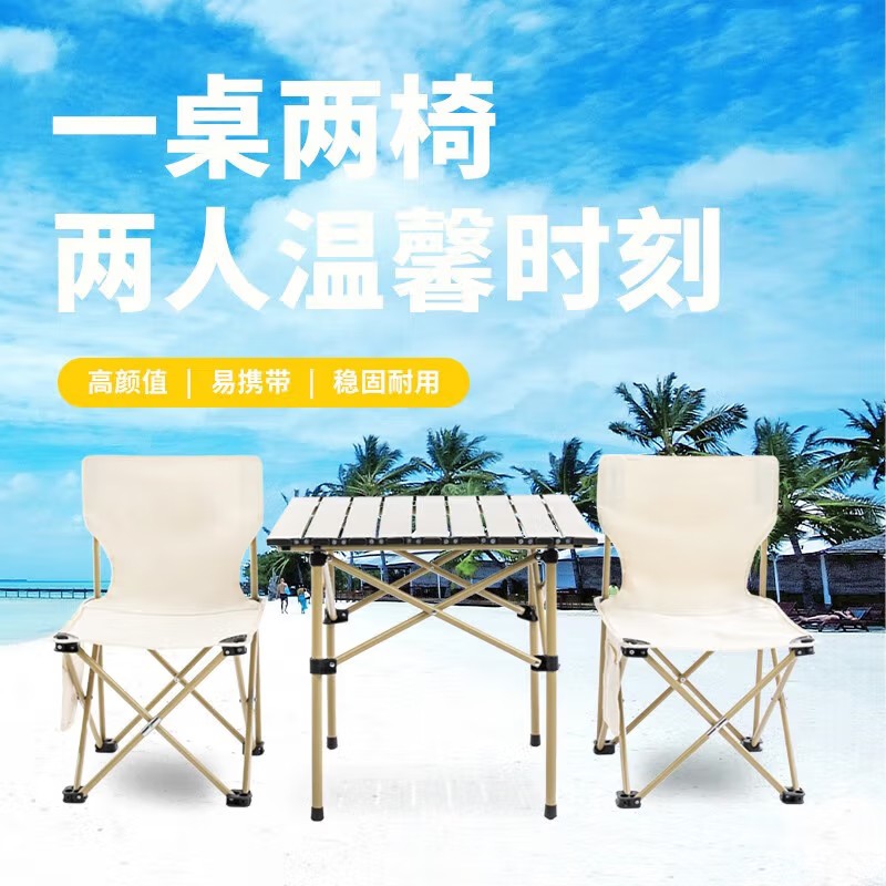 汉乐美途折叠桌便携露营椅休闲套装HL-0208 2椅子+1桌子+1收纳袋