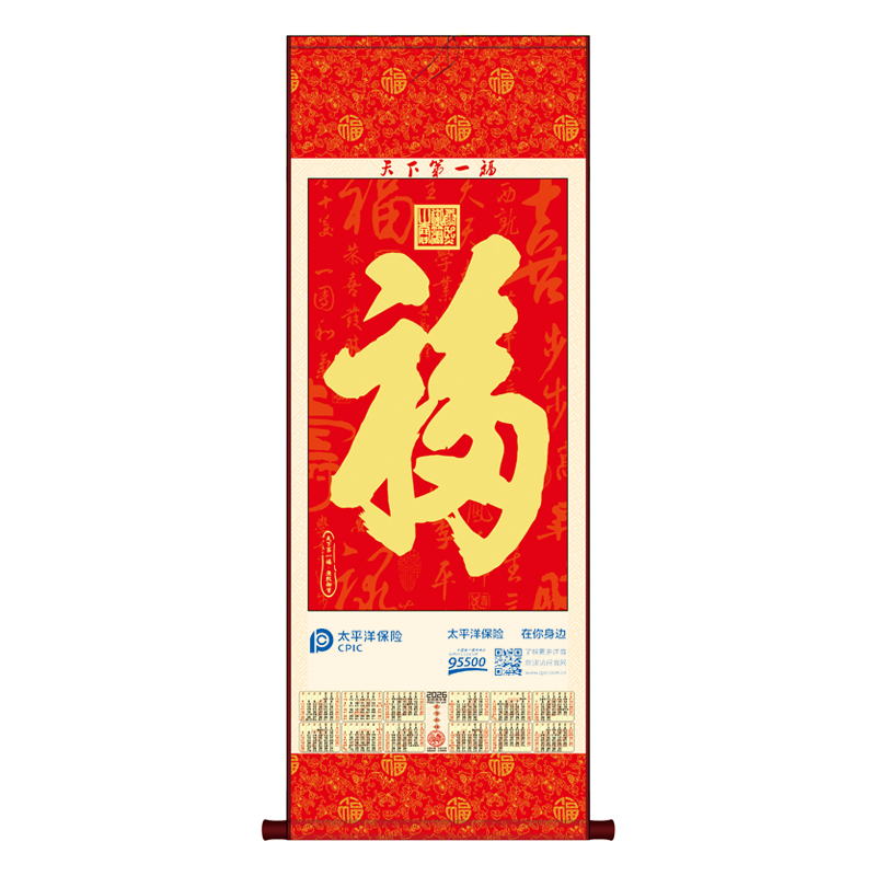 【太保形象品】2026太保天下第一福红底金福挂轴 8007