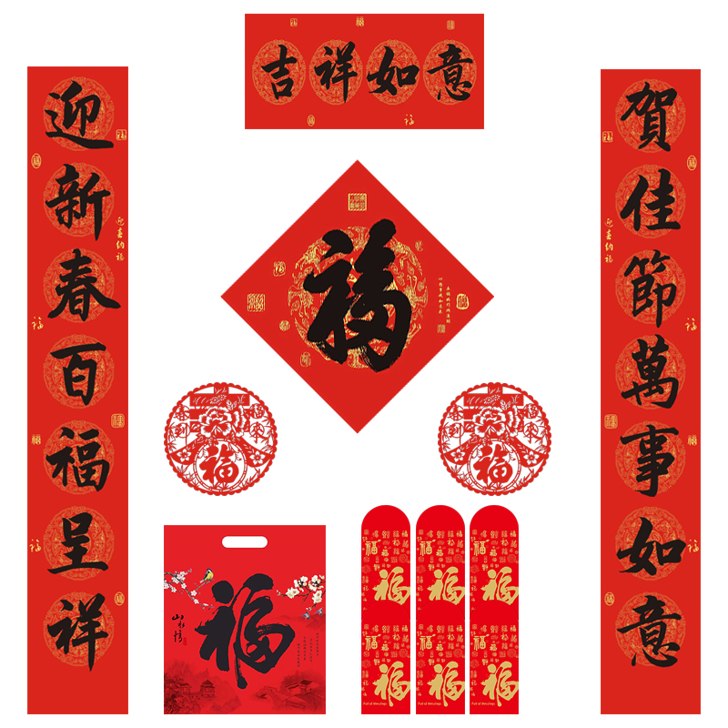 恒丰凯翔 吉祥如意对联 1.8m防晒大礼包 家用门口装饰贴纸