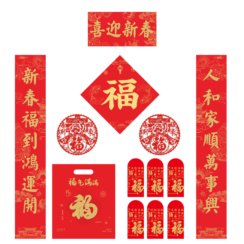 恒丰凯翔 喜迎新春对联 1.5m防晒大礼包 家用门口装饰贴纸