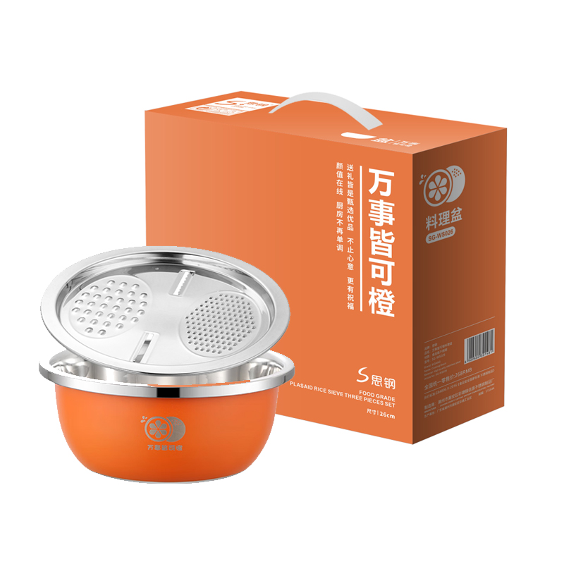 思钢 SG-WS026 万事皆可橙刨丝料理盆两件套 计价单位:套