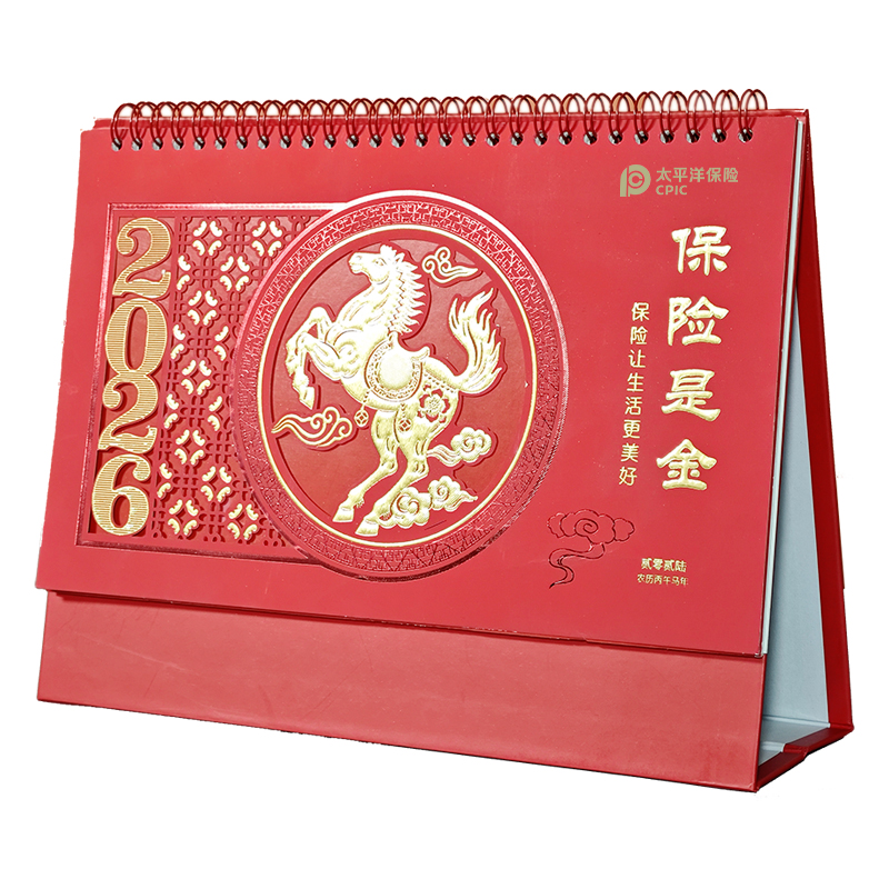 【太保形象品】2026太保通用日程本 红色 26*19.5cm