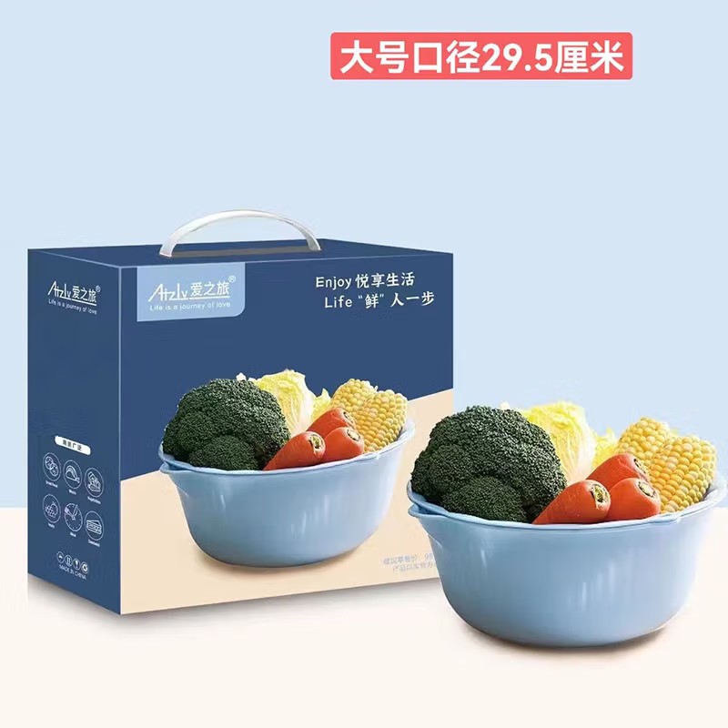 爱之旅 AIZLV800 大号多巴胺滤水篮 家用洗水果菜篮子 漏网双层沥水篮
