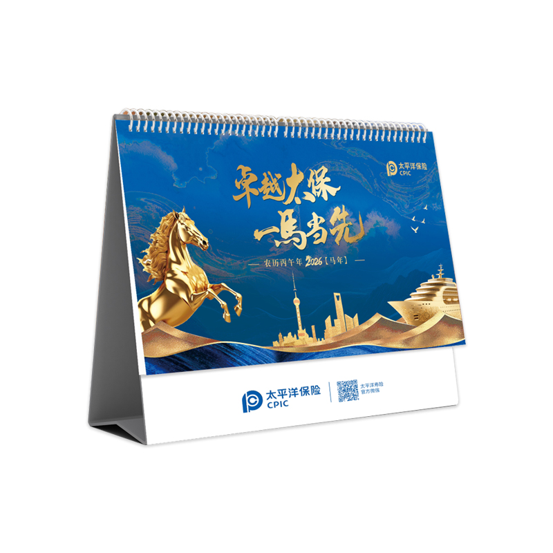 金瀚年 TB-YMDX8 2026太保一马当先日程本 290*206*80mm 蓝色