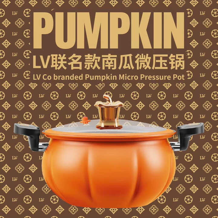 思特嘉美 LV联名款南瓜微压锅 280mm 8L精铁 高硼硅玻璃 食品级硅胶密封圈