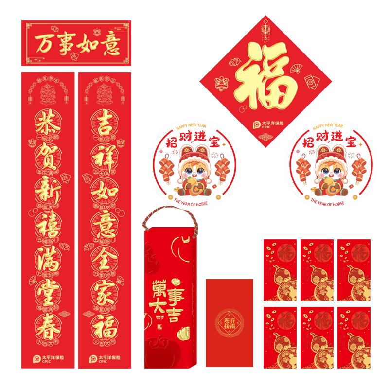 【太保形象品】2026万事如意对联 春联套装118cm