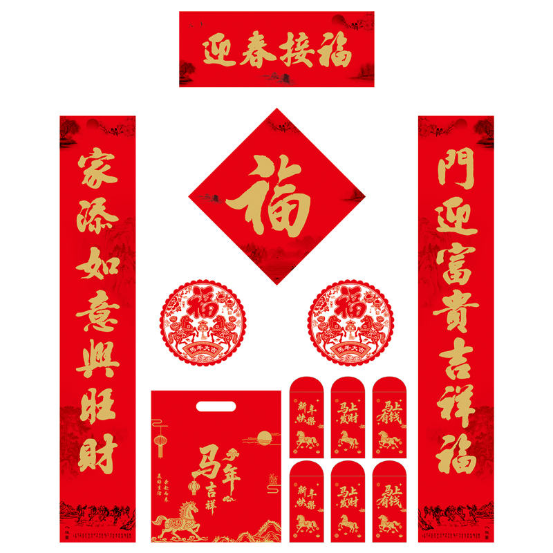 恒丰凯翔 迎春接福对联大礼包A款 对联+窗花+红包+手提袋组合