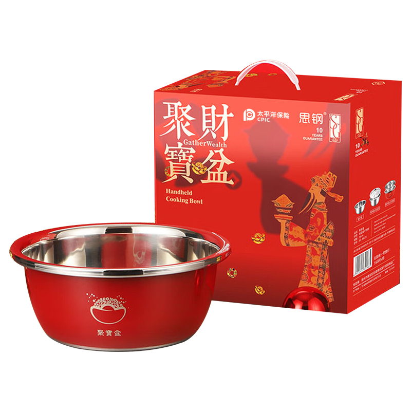 【太保形象品】思钢 聚宝盆不锈钢盆26cm