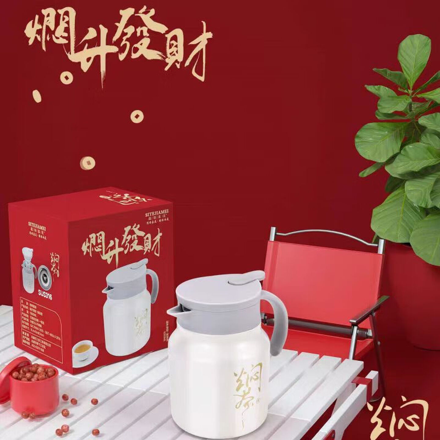 思特嘉美 焖烧壶 时尚白色 316不锈钢焖烧壶家用办公携带水壶