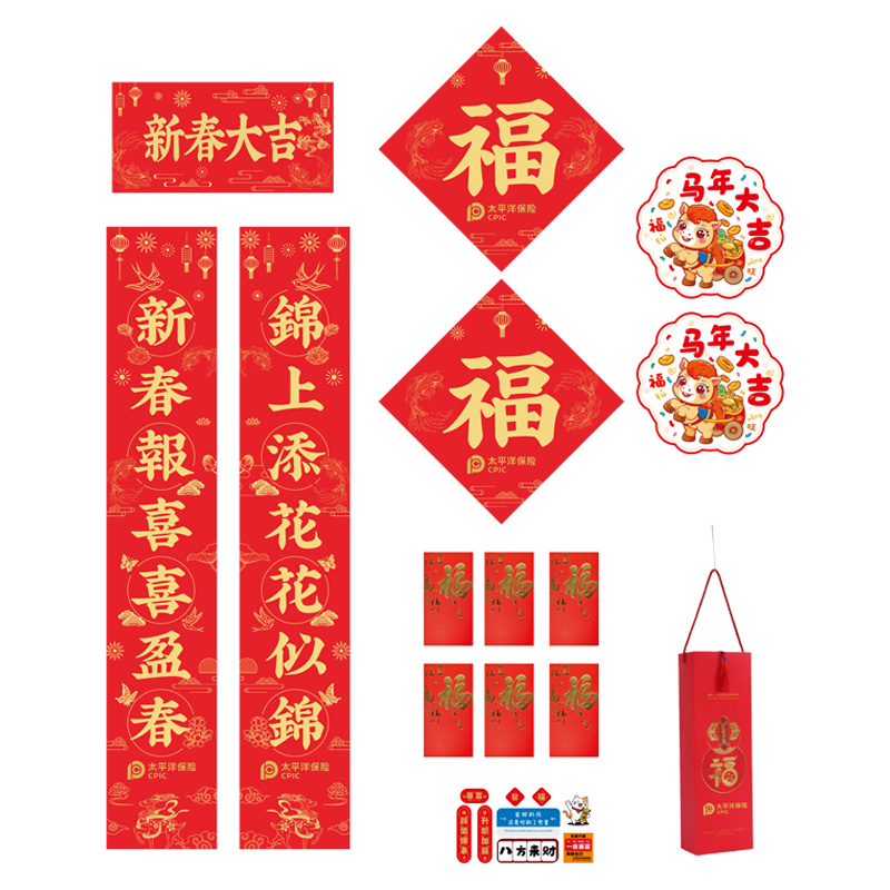 【太保形象品】2026太平洋新春大吉春联福字套装118cm