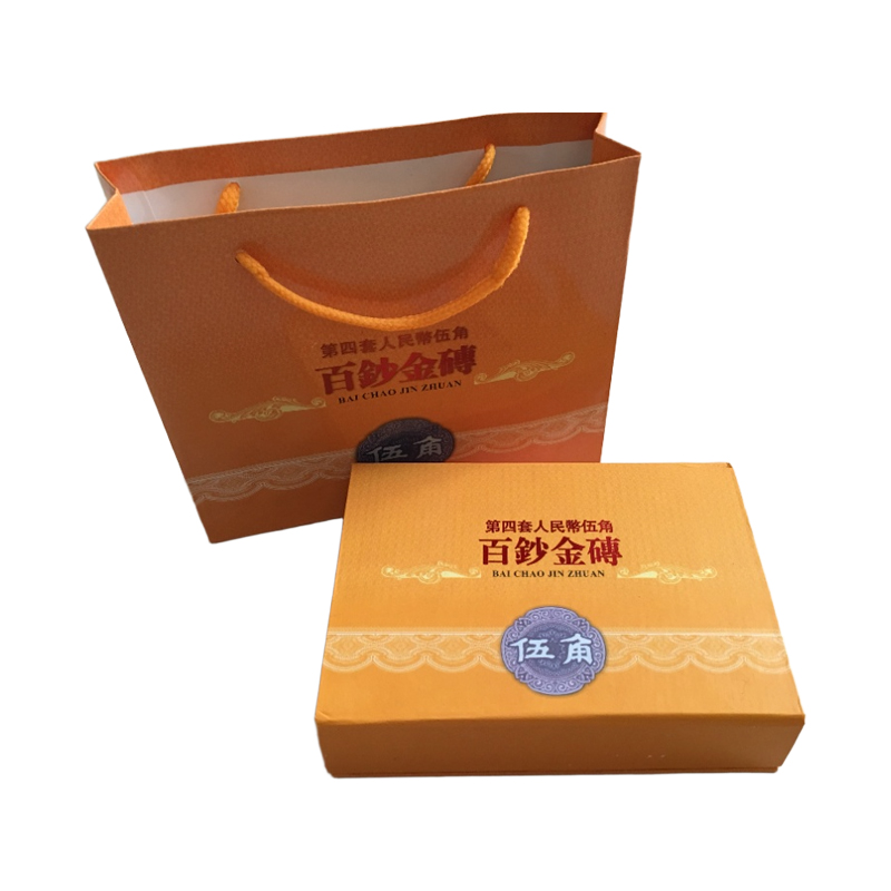 第四套伍角 百钞 百张连号钞 尾号1-100