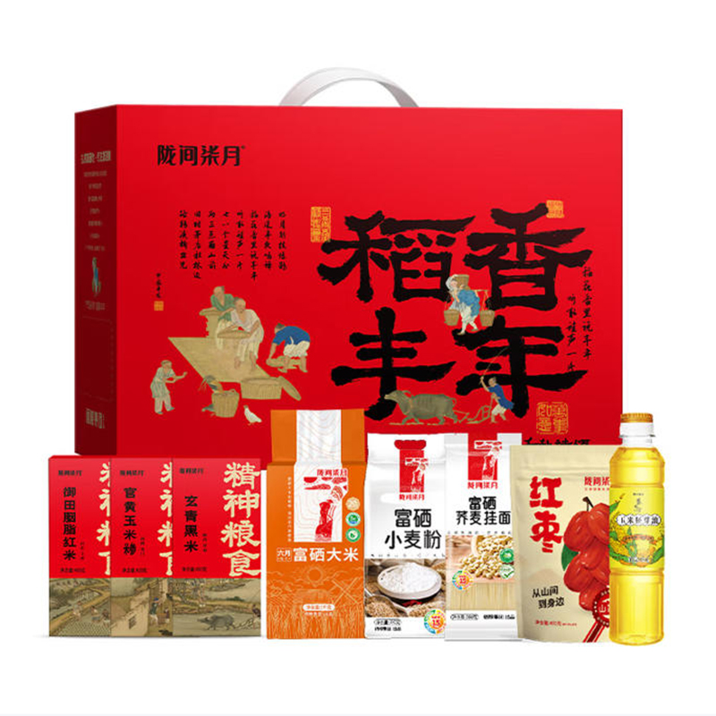 陇间柒月稻香丰年A1杂粮礼盒（红米 玉米糁 黑米 大米等）