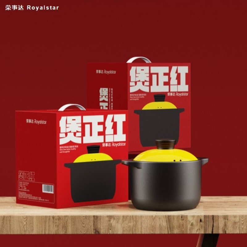 荣事达（Royalstar）煲正红陶瓷砂锅RSD204-FJ 4.6L 黑色