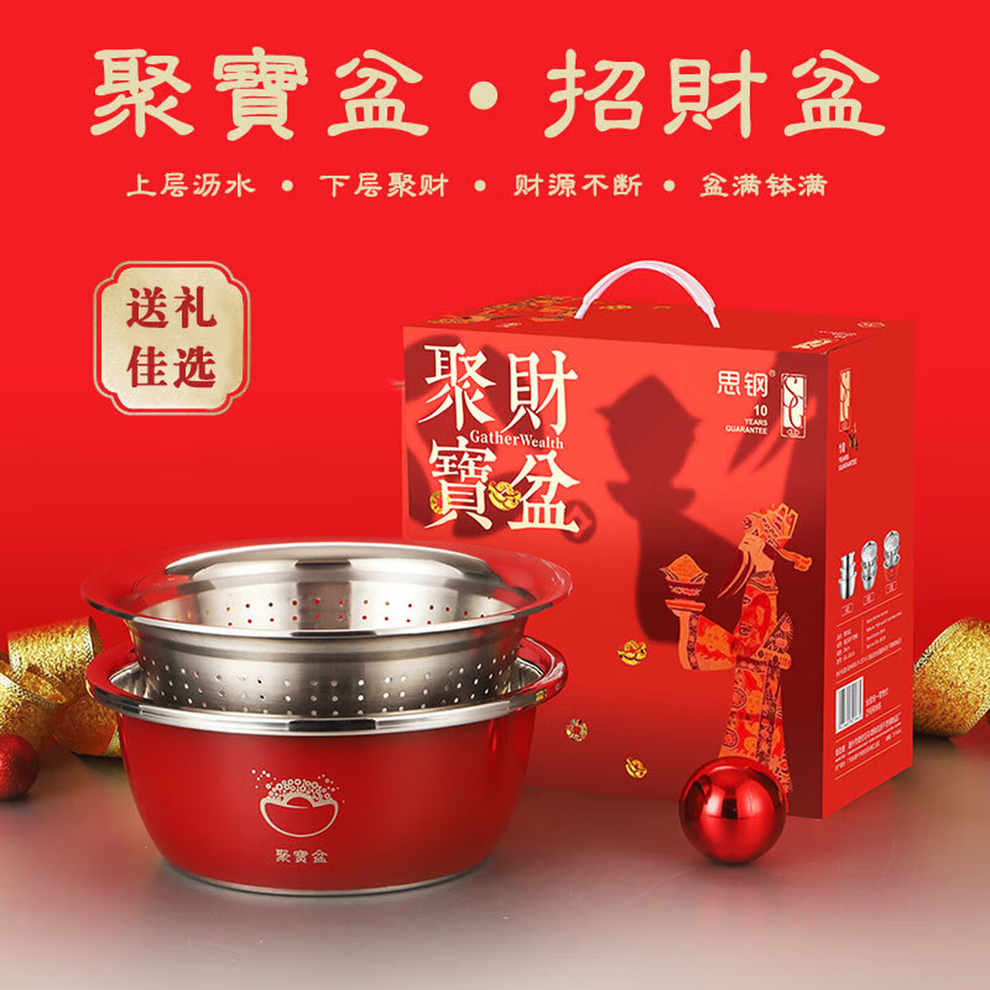 思钢 聚宝盆 元宝 26CM SG-JB226 （两件套）米筛款