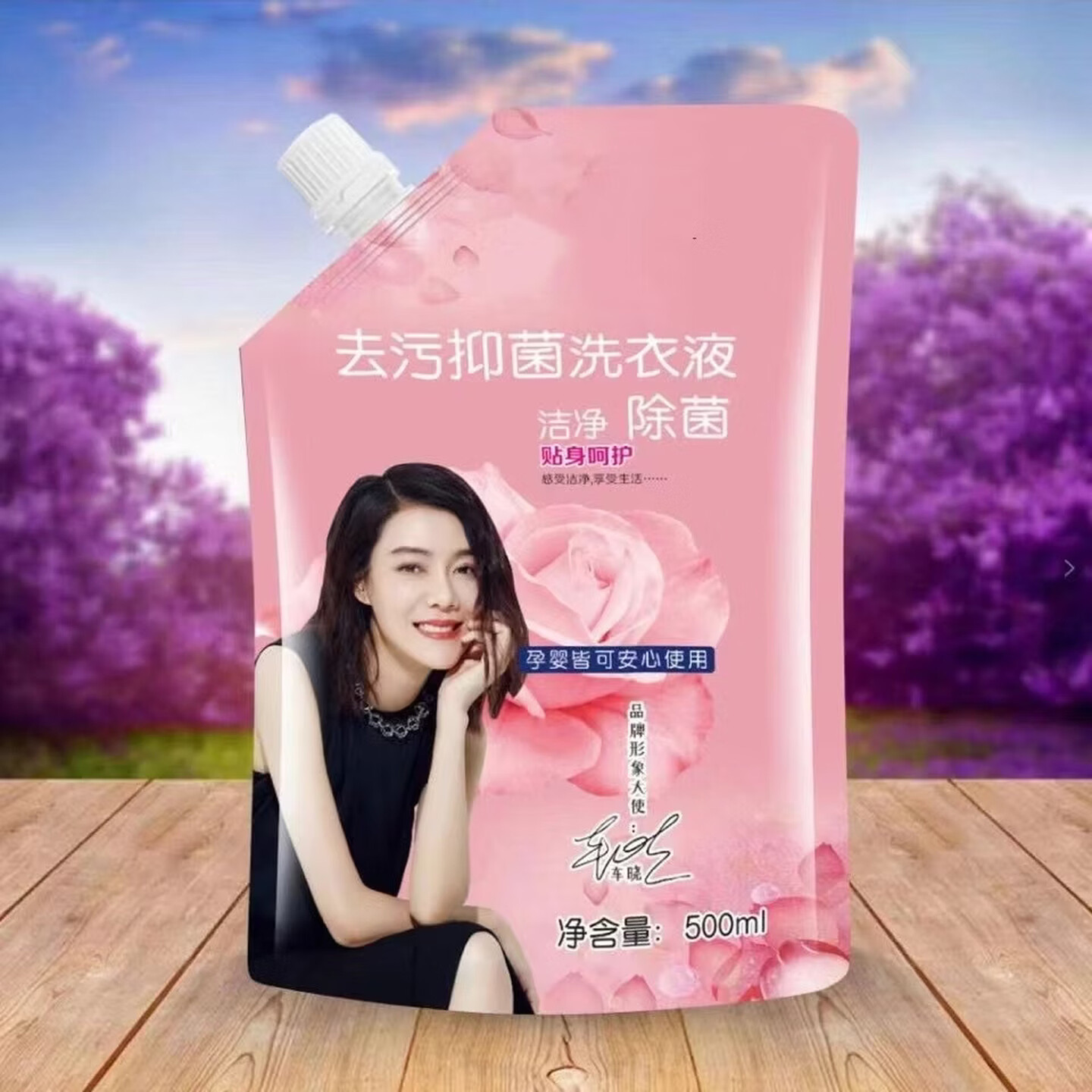 【保销】恒丰凯翔 洁净香氛抑菌洗衣液500ml 家用小袋洗衣液补充装
