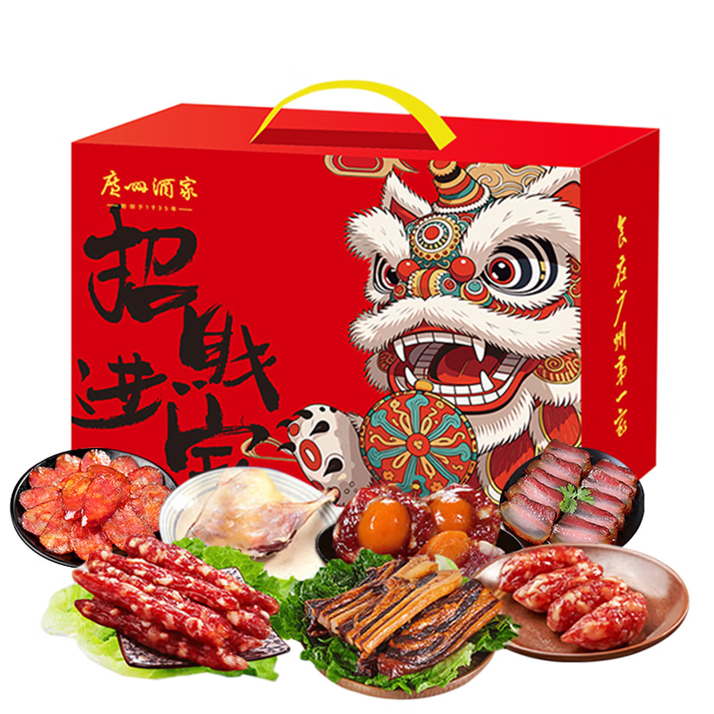 【保销】广州酒家 羌源川粤全家福礼盒860g 薄盐肠脆皮肠蛋黄盏薄盐腊肉鸭腿五花