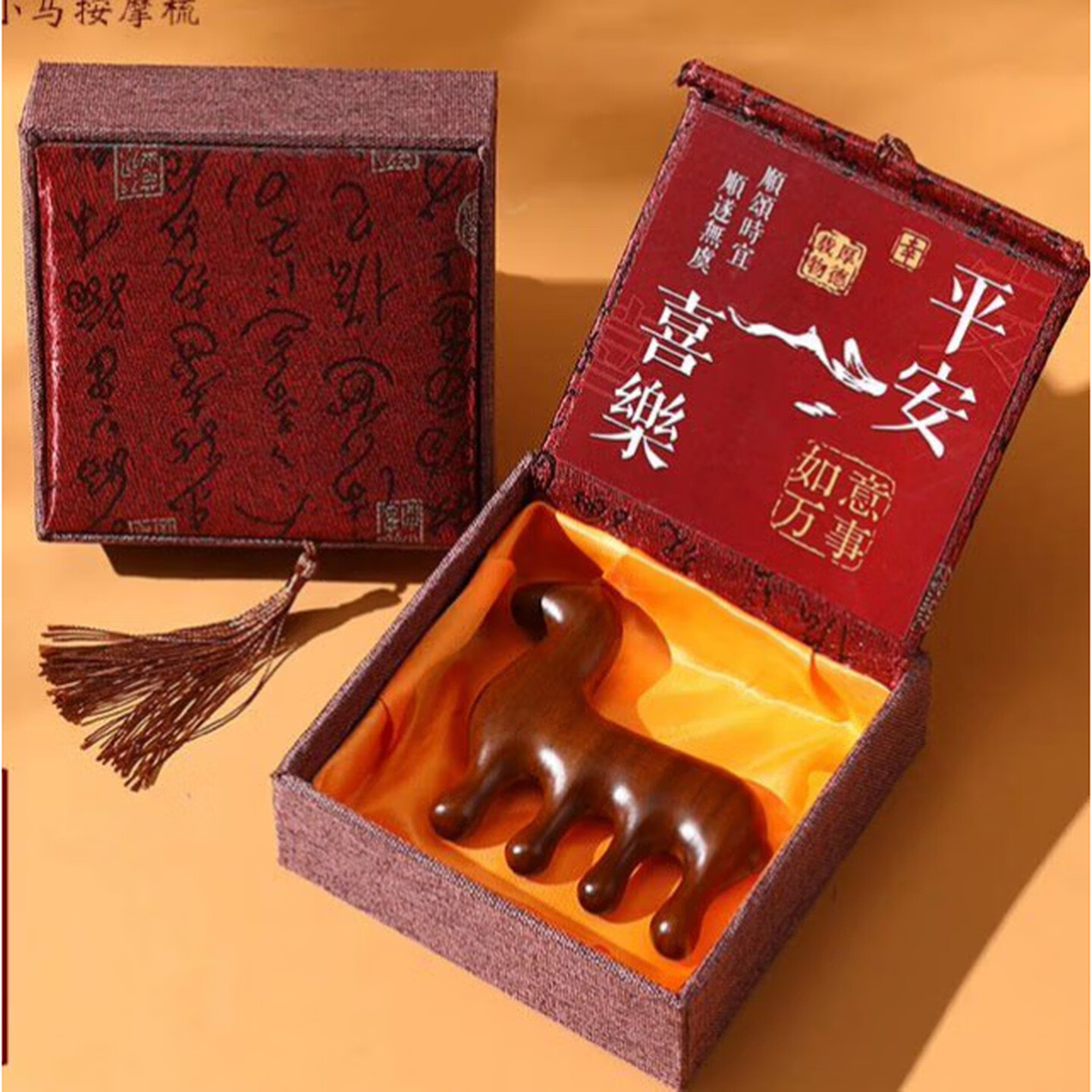 恒丰凯翔 马年梳子金丝檀木按摩梳 按摩头皮小马造型梳